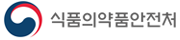 식품의약품안전처