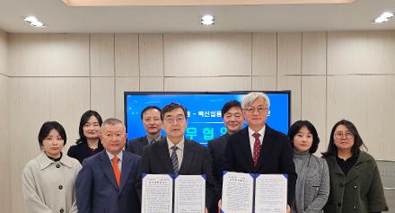 전남바이오진흥원-백신실용화기술개발사업단, 백신 개발&middot;상용화 협력 MOU 체결