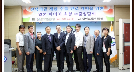 [해양] 일본바이어 초청 수출상담회