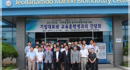 [해양] 기업대표와 교육훈련생과의 간담회 개최