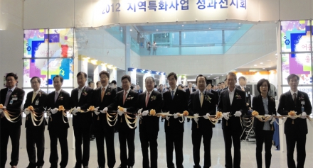 [해양] 2012 지역특화제품 국회전시회 및 성과발표회