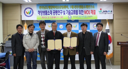 [해양] (재)전주생물소재연구소 공동연구 협약
