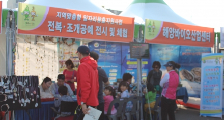 [해양] 2013년 장보고축제 체험부스