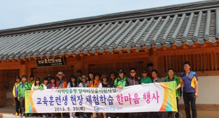 [해양] 지역맞춤형 일자리창출지원사업 - 현장 체험학습 한마음 행사