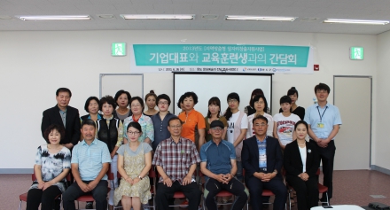 [해양] 완도군, 해양바이오산업센터 일자리 창출 위해 기업과 소통
