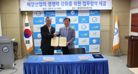 [해양] 해양바이오연구원, 고려대학교 산학협력단과 “해양산업의 경쟁력 강화를 위한 협력” 협약체결   