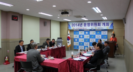 [해양] '14년도 연구원 운영위원회 개최