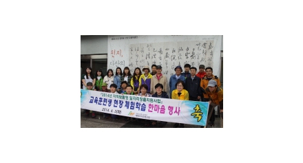 [해양] 해조류·전복 양식 및 가공기술 실무 교육 현장 체험학습 한마음 행사 개최!!