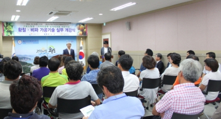 [해양] 황칠·비파 가공기술 실무 개강식!!