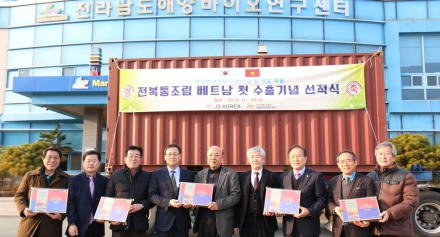 [해양] 해양바이오연구센터, 전복통조림 베트남 수출기념 선적식