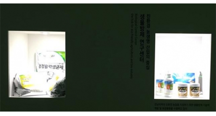 [방제센터] 2016년 세계친환경디자인 박람회 참가