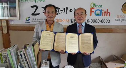 [천연센터] 에치알에프씨 기업과 업무협약 체결