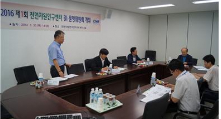[천연센터] 창업보육센터 2016 상반기 운영위원회 개최