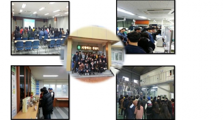 경상대학교 학생 현장 견학