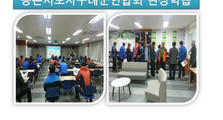 농촌지도자구례군연합회 현장학습 안내