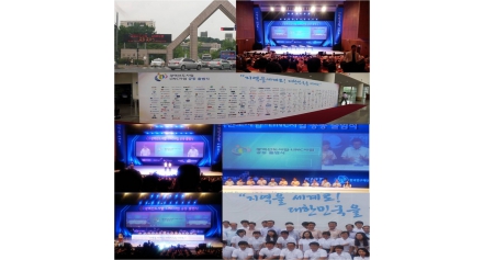 20120703_광역선도사업과 LINC사업 공동 출범식 참석