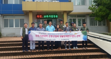[방제센터] 전주기전대학 곤충산업과 방제센터 방문