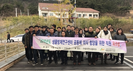 [방제센터] 생물방제연구센터 공동체 의식 함양을 위한 직원 워크숍