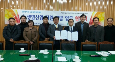 [방제센터] 전남대학교 농업생명과학대학과 MOU 체결