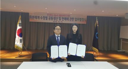 [방제센터] 화분매개 수정벌 보급 업무협약 체결