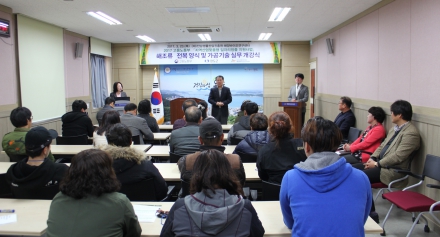 [해양센터] 해조류‧전복 양식 및 가공기술 실무 교육훈련 개강식