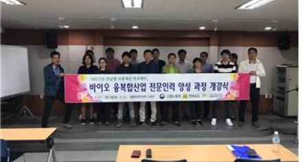 [방제센터] 바이오융복합 전문인력 양성 교육과정 개강식