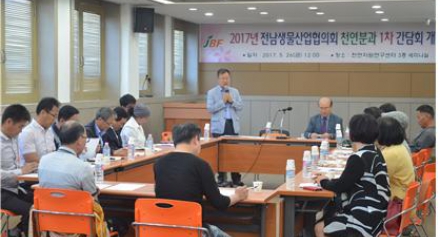 [천연센터] 생물산업협의회 천연분과 1차 간담회 개최