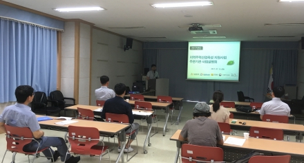 [식품센터] 지역주력산업육성사업 기업지원사업 설명회 개최