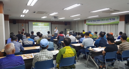 [방제센터] 2017년 제3차 곡성군 미래 친환경농업 워크숍 개최