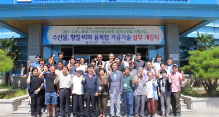[해양센터] 수산물, 황칠비파 융복합 가공기술 실무 교육훈련 개강식