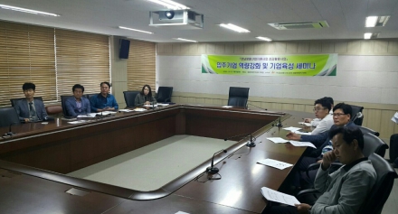 [방제센터] 입주기업 역량강화 및 기업육성 세미나 개최
