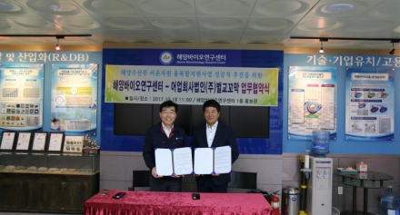 [해양센터] (주)벌교꼬막과 업무협약 체결