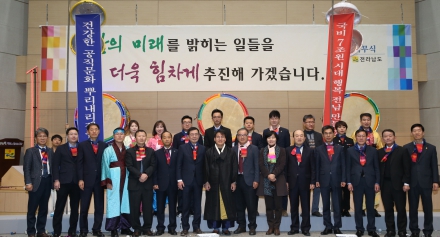 2018년 전남도와 출연기관 시무식