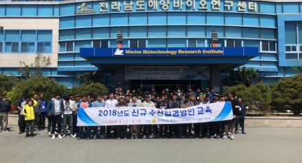 [해양센터] 2018년도 신규 수산업경영인 현장 견학
