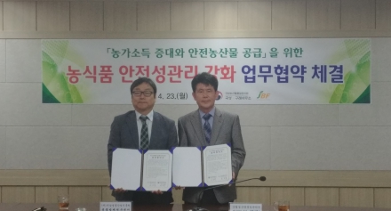 [방제센터] 국립농산물품질관리원(곡성구례사무소) 간 농약 허용물질목록 관리제도(PLS) 업무 협약 체결