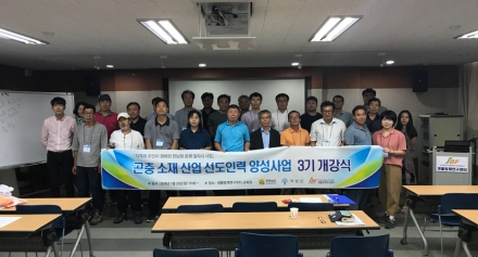[방제센터] 곤충 소재 산업 선도인력 양성사업 3기 개강식