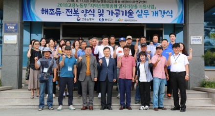 [해양센터] 2018 일자리창출지원사업 하반기 교육 개강식