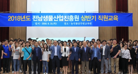 진흥원 상반기 직원교육