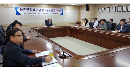 [방제센터] 농청진흥청 이규성 차장 생물방제연구센터 내방