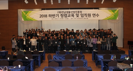 2018년 진흥원 직원 워크숍 개최