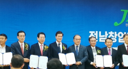 진흥원과 전남창업기술지주회사 업무협약 체결