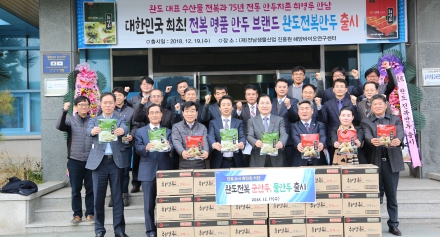 [해양센터]완도전복만두 출시 상품전략 간담회