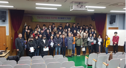 [방제센터] 전남 청년 마을로 프로젝트 청년활동가 간담회 개최