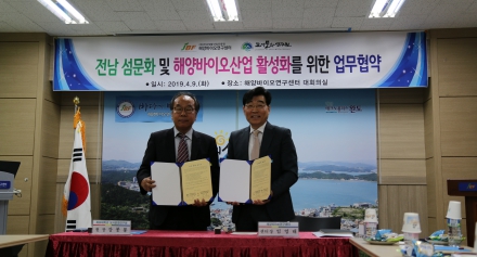  [해양센터]국립목포대학교 도서문화 연구원 업무협약(MOU)체결