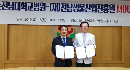진흥원과 화순전남대병원 업무협약 체결