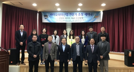 [생물의약] 바이오의약 R&D분야 전문가를 초청 세미나(이상호 박사)
