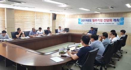 [친환경농생명] 2019년 1차 입주기업 간담회 개최