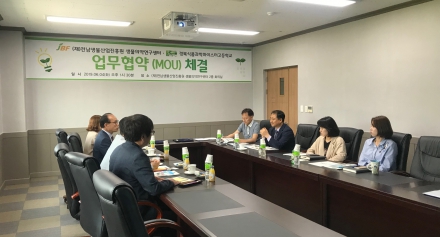 [생물의약] 경북 마이스터고등학교 MOU체결