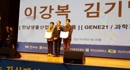 기획관리팀장 지식재산유공자 한국발명진흥회장 표창 수상