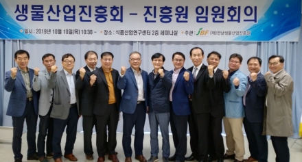 전남생물산업진흥회와 진흥원간 임원회의 개최